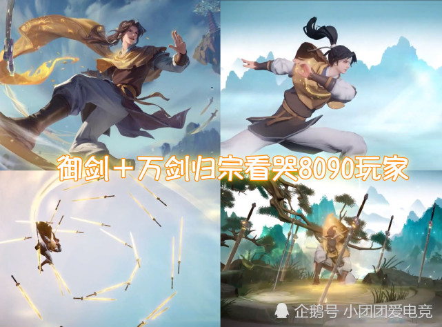 东方曜李逍遥皮肤3号上架,特效建模太完美,6个游戏彩蛋让百万玩家怀念