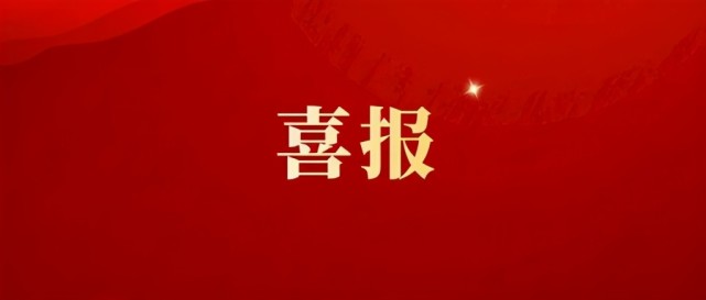 天津大学为平遥中学发来喜报!多名学子取得优异成绩!