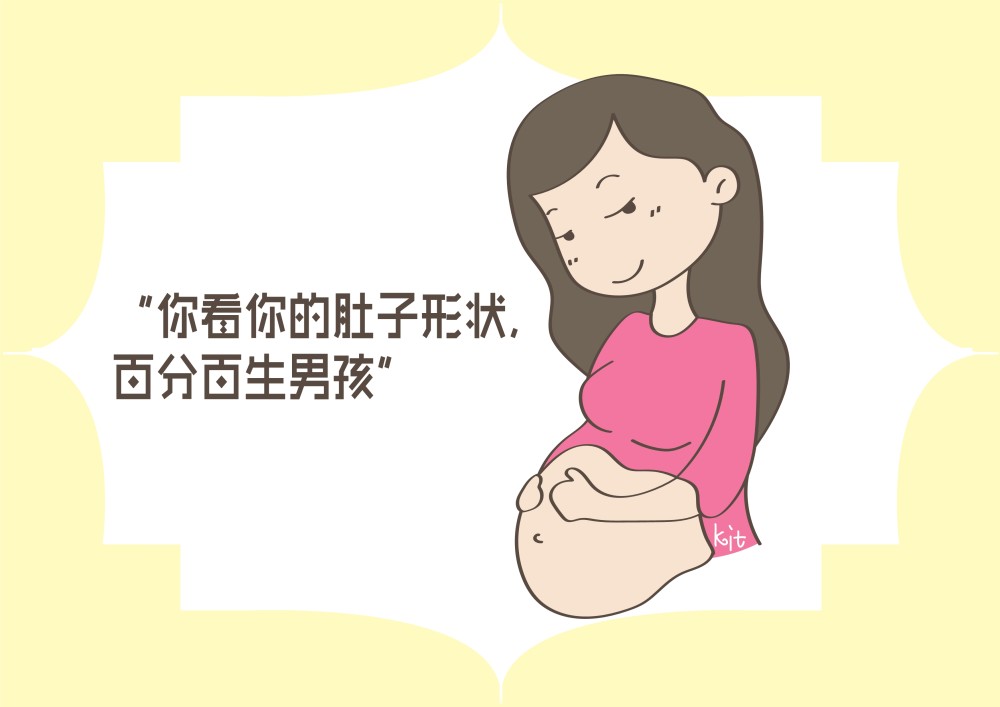 孕妈肚子的形状和胎儿性别有关孕产专家告诉你答案