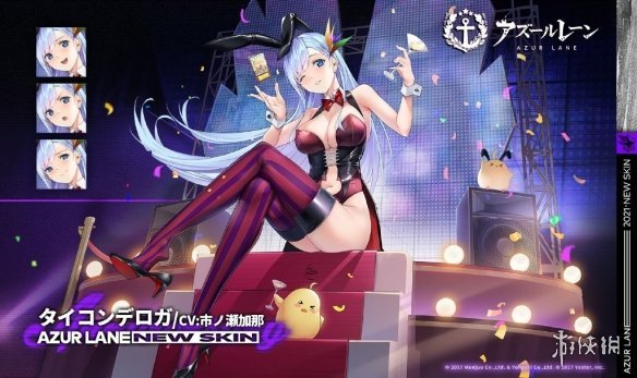 《碧蓝航线》四周年兔女郎皮肤展示 一眼望去全是黑丝