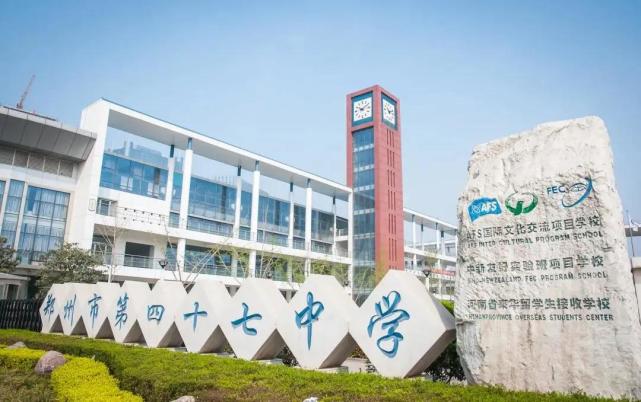 郑州市第四十七高级中学2021舞蹈后备生招生方案!