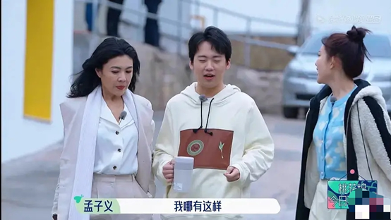 挤兑周也,调笑郭麒麟的孟子义,是真性情还是没脑子?