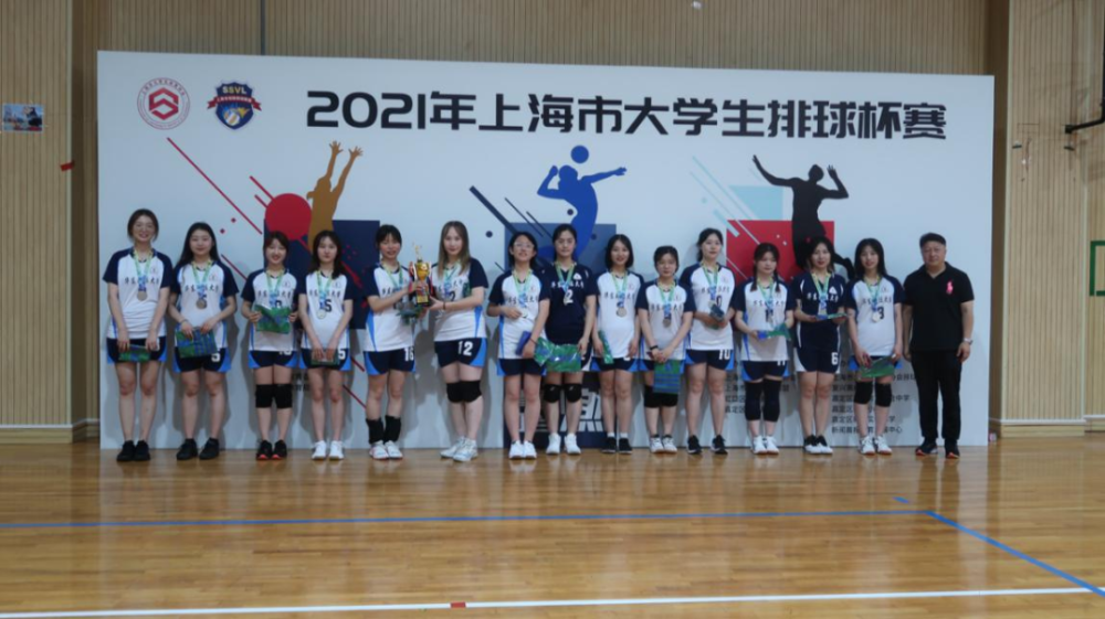 2021年上海市大学生排球杯赛收官 复旦,交大分获男女子甲组冠军