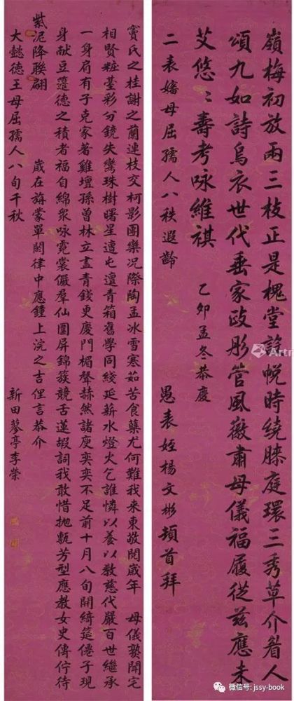 佘恩国际集团董事长(2)