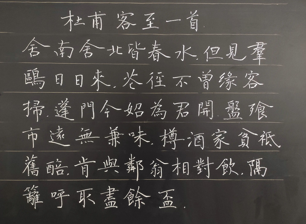 小学老师秀粉笔字,楷书险绝挺拔,启功体瘦劲,草书大气