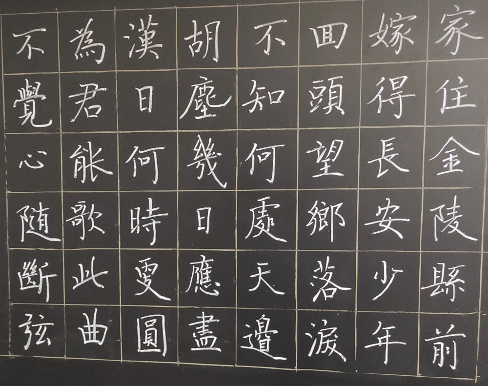 小学老师秀粉笔字,楷书险绝挺拔,启功体瘦劲,草书大气