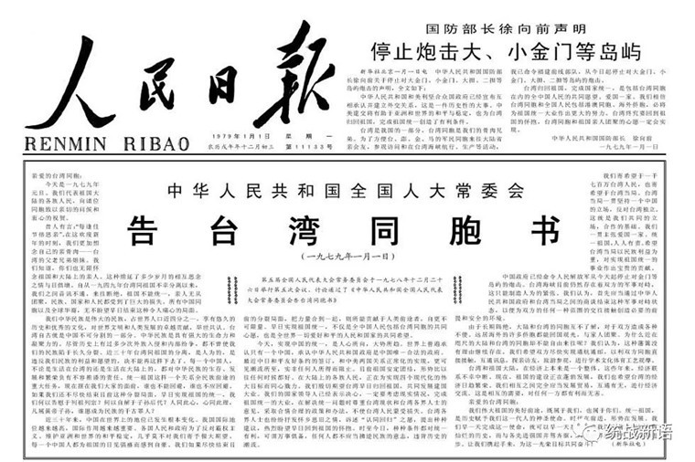 重庆谈判国共领导人的合影