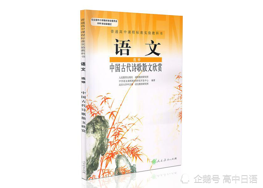 2017年全面修订了高中课程标准,与之对应教材也迎来了大改版,语文