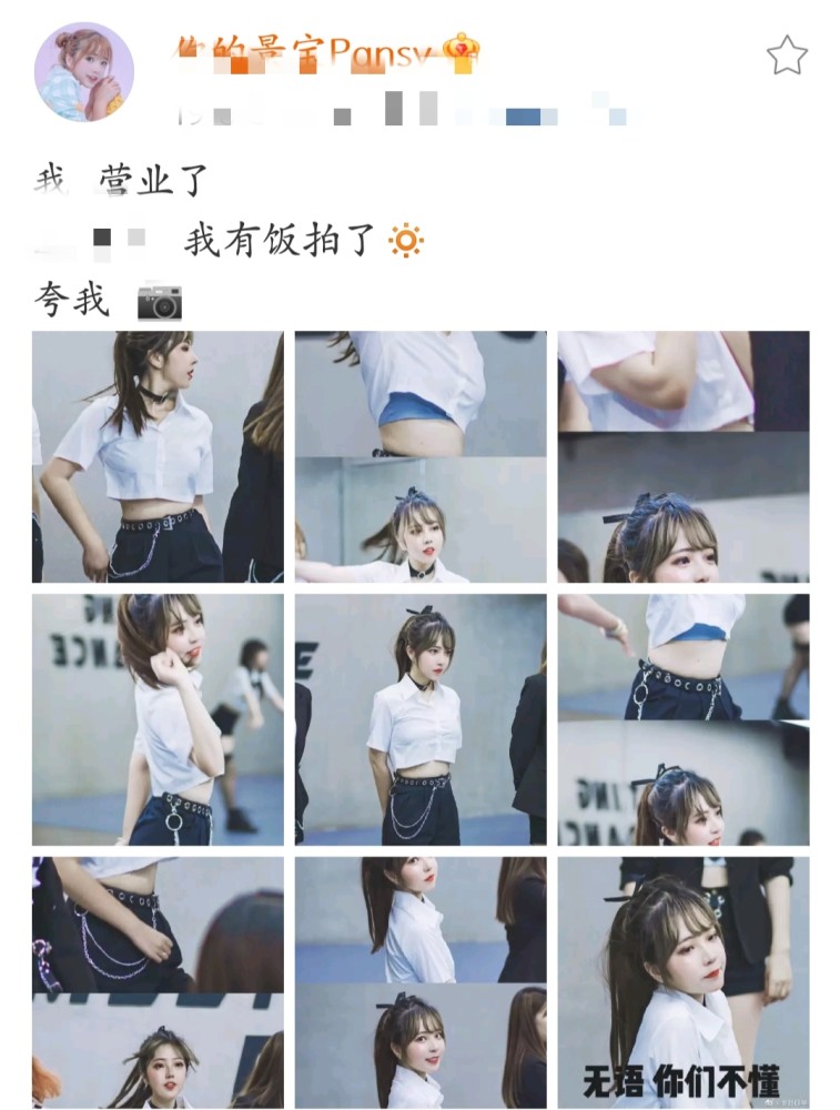郝一点原来是女团成员,名气太大被饭圈粉丝抓拍,本人表示:这次真火了!