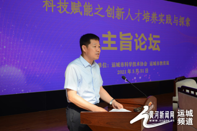 运城市科协党组书记张建波致辞