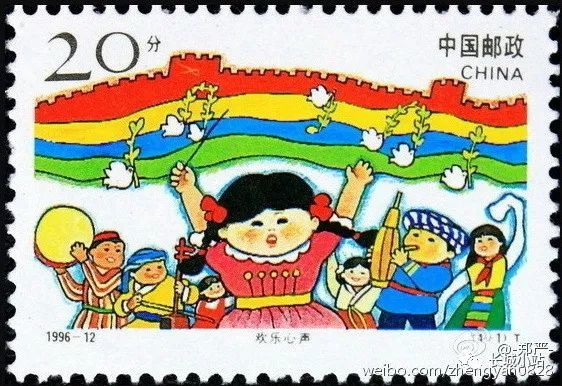 1996年发行儿童画邮票: 长城下的《欢乐心声》