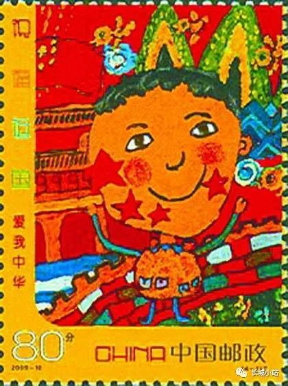 2009年发行儿童画邮票《祝福祖国 爱我中华》