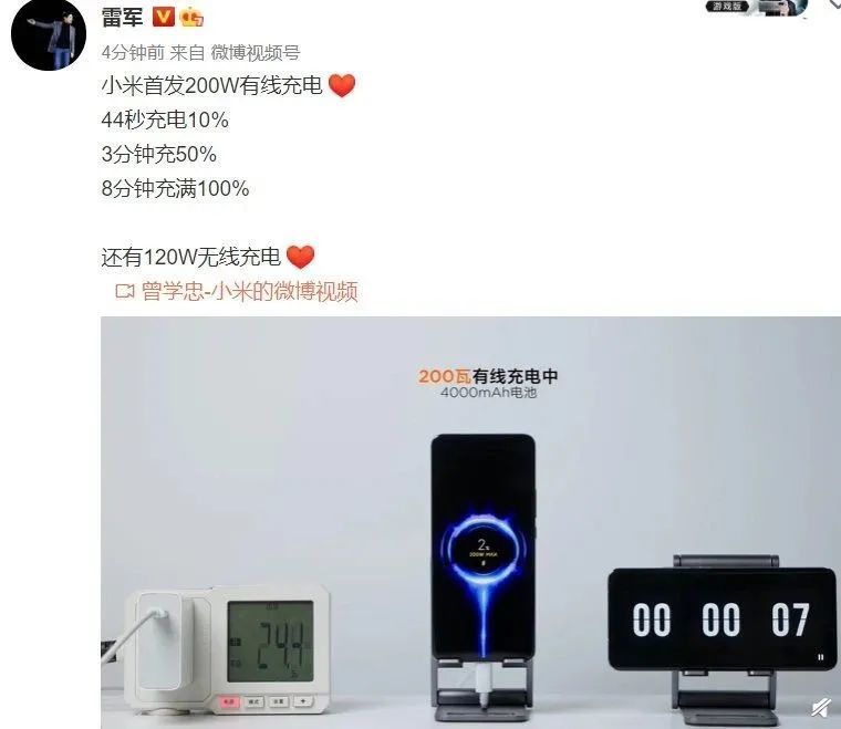 手持iphone 12,看到小米这个200w的充电技术发布,月月鸟的内心是崩溃