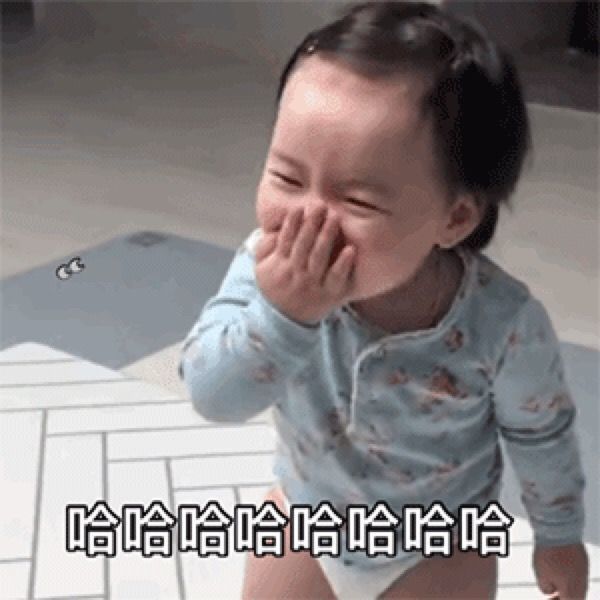 "皮到小朋友笑出声的表情包"