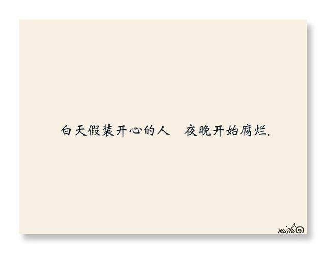 朋友圈令人心痛的伤感句子,余生各自安好,互不打扰