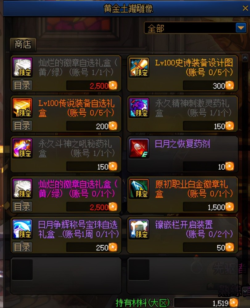 DNF辅助工具推荐及使用指南