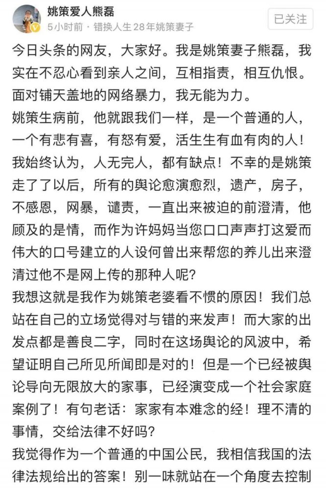 错换人生28年姚策的舅舅:孩子转院奔波加速离世,她不想让房子过户?