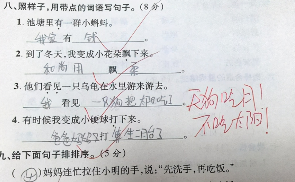 小学生用关联词造句爸爸看后不敢回家老师调侃真是坑爹