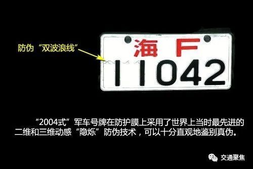 中国车牌史公安部申报了全新车牌样式外观专利