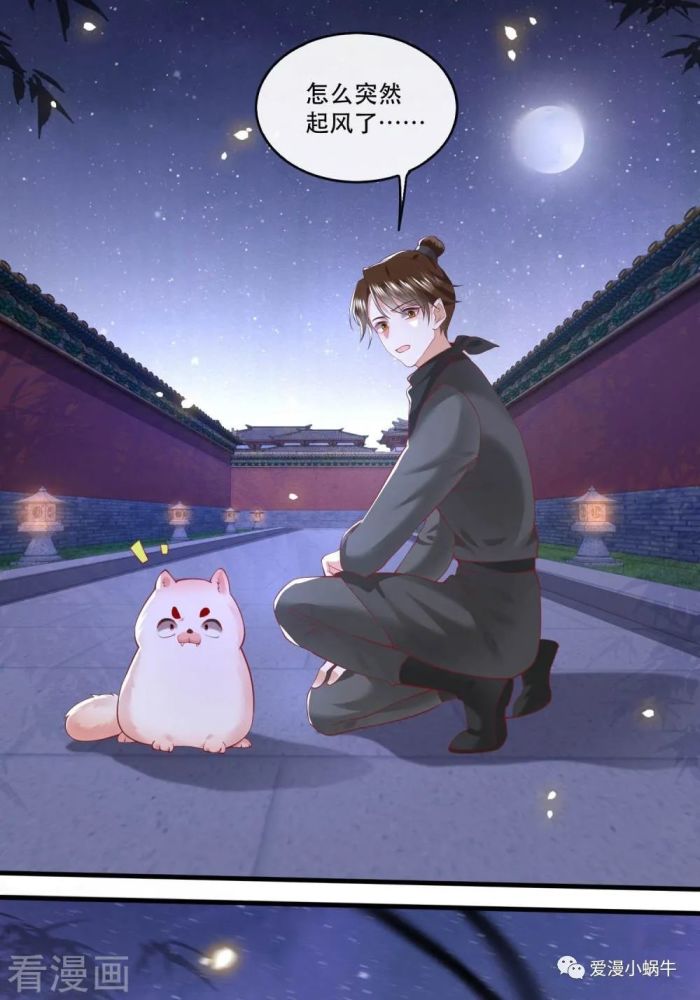 这个王妃路子野第72话你在威胁本座