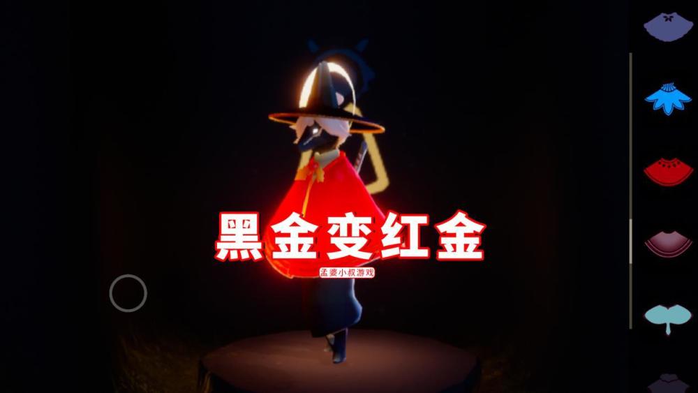 光遇:新版本黑金变红金,渠道服频繁闪退,官方居然这样解释?