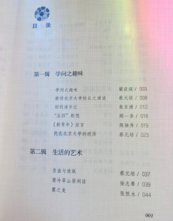 哭丧简谱_哭丧棒(2)