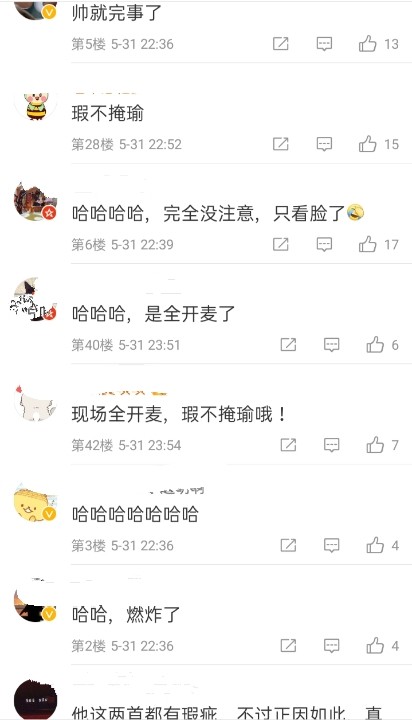眨眼曲谱_朱茵眨眼(3)