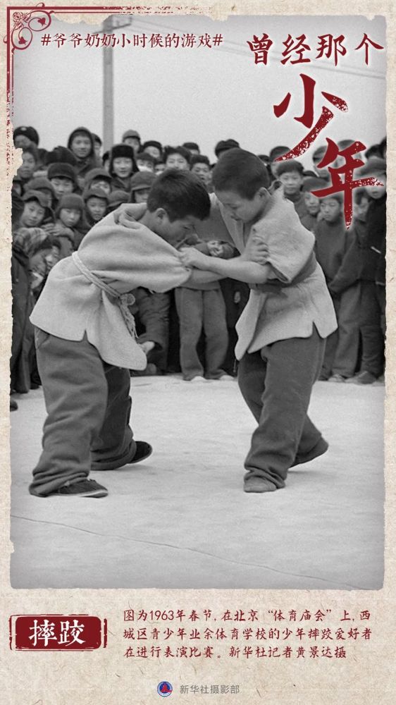 曾经那个少年——爷爷奶奶小时候玩的游戏