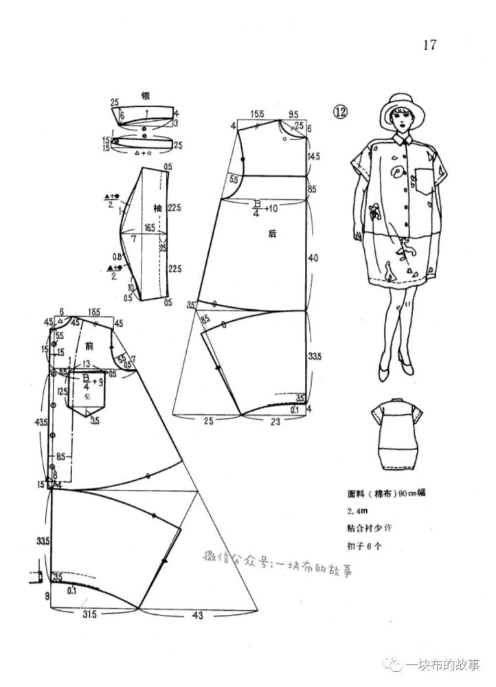 服装设计|20款夏日女装纸样(连衣裙/裙套装/短裤套装)