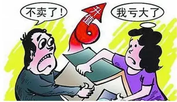 签订房《屋买卖合同》后,卖方又反悔不卖了,你可以这样做?
