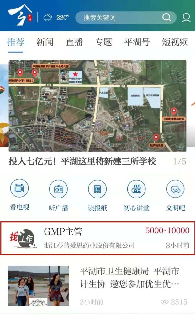 招聘信息平湖_龙腾信息咨询服务中心