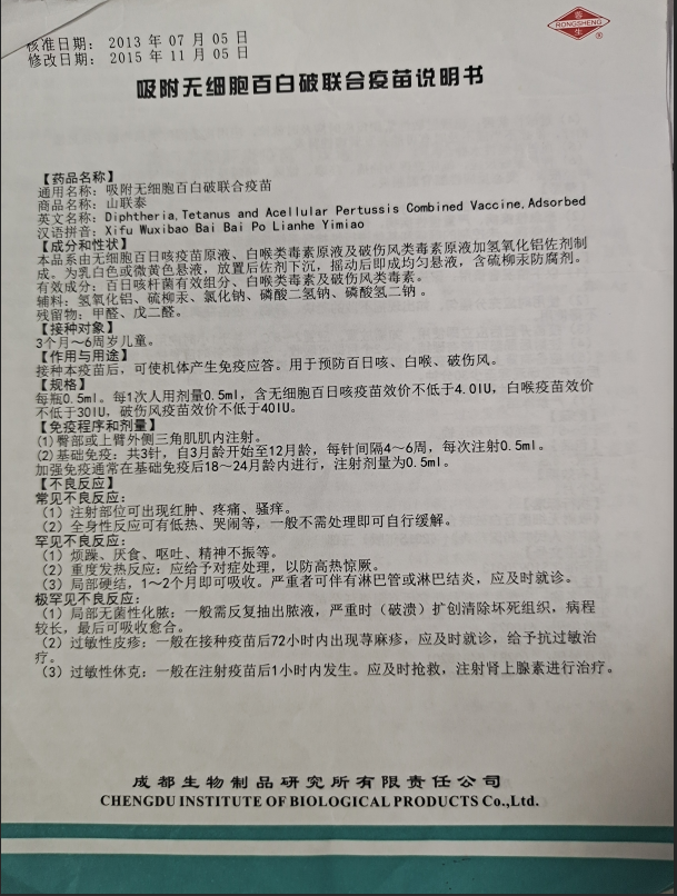 破伤风疫苗与百白破疫苗≥3剂次,接种≥1剂次白破,无需补种;仅接种3剂