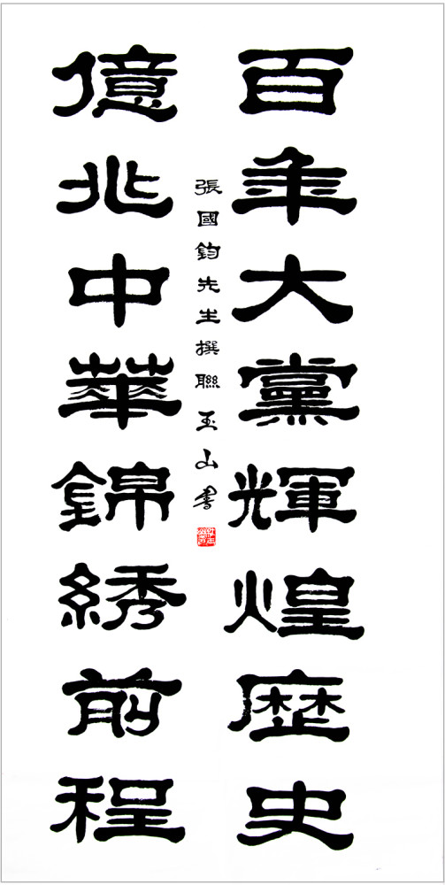 "百年风华·梦圆复兴"庆祝建党100周年书法美术摄影展(第四期)