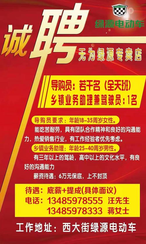 无为招聘_柳山镇面向社会招聘社区工作者 虚位以待就等你