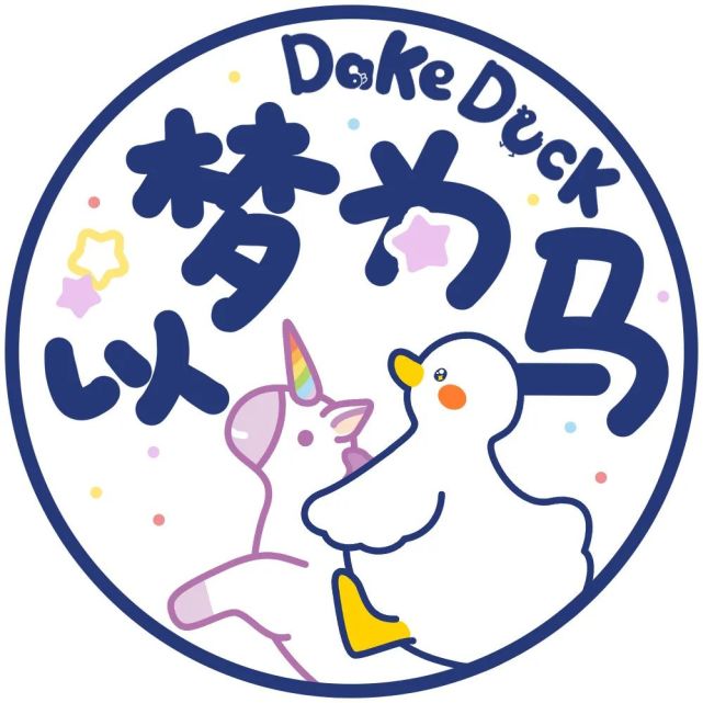 头像|原创大可鸭dake|文字表情包头像