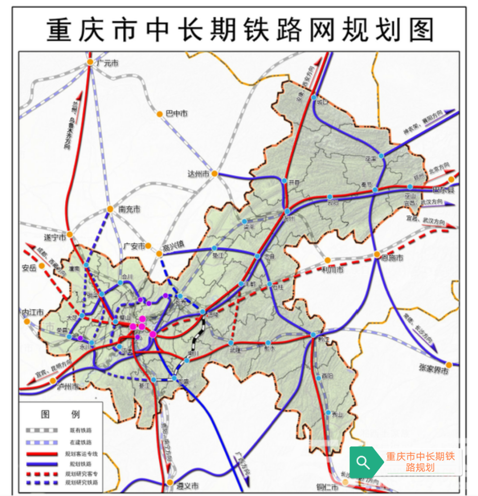 重庆市中长期铁路网规划图