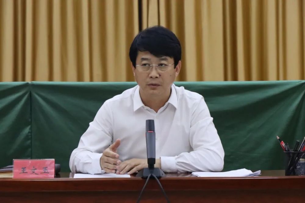 王文玉主持召开全县重点工作调度会议