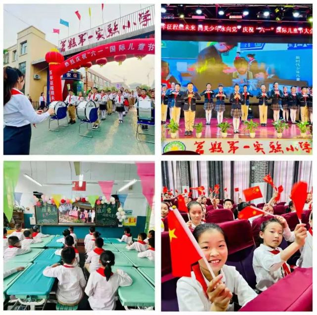 莒县第一实验小学
