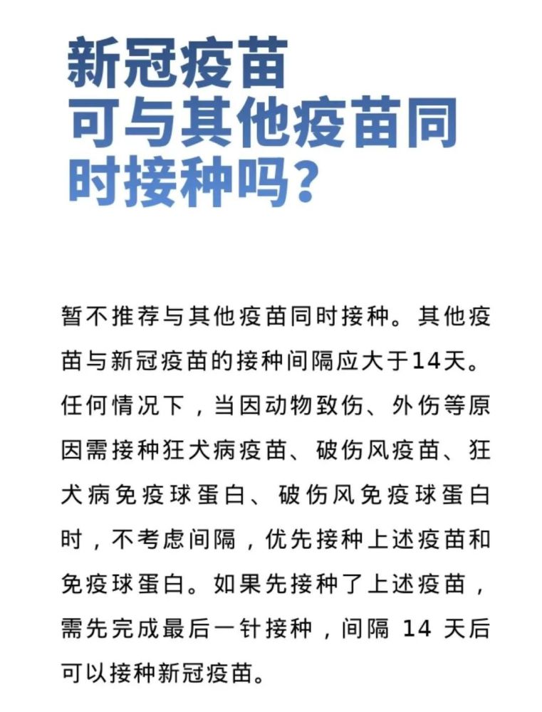 新冠疫苗能混着打吗?服用感冒药后能打吗?权威解答来了