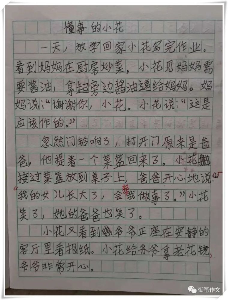 张家爷爷的小花狗简谱_迟来的情话简谱张家旺(3)