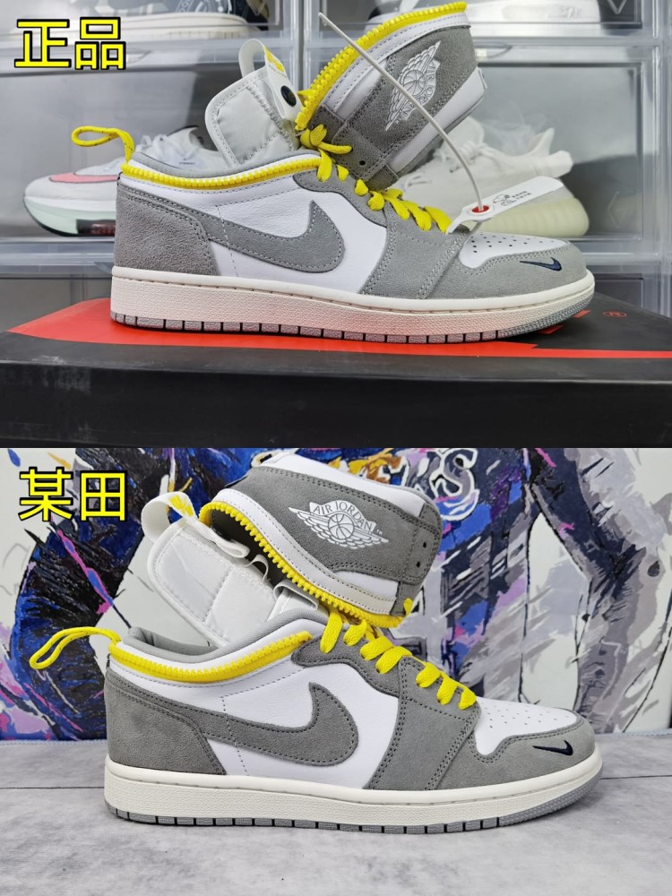 aj1拉链真假对比!