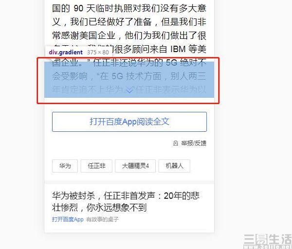 百度对 展开阅读全文 打出重拳,友商会跟进吗