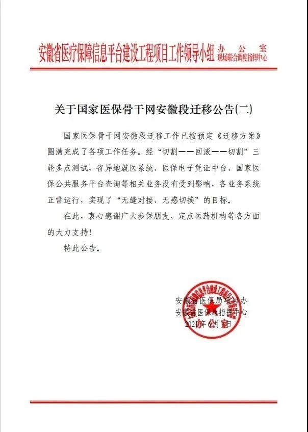 安徽淮河人口迁移批文_安徽省淮河流域一般行蓄洪区建设工程占地范围内停止(3)