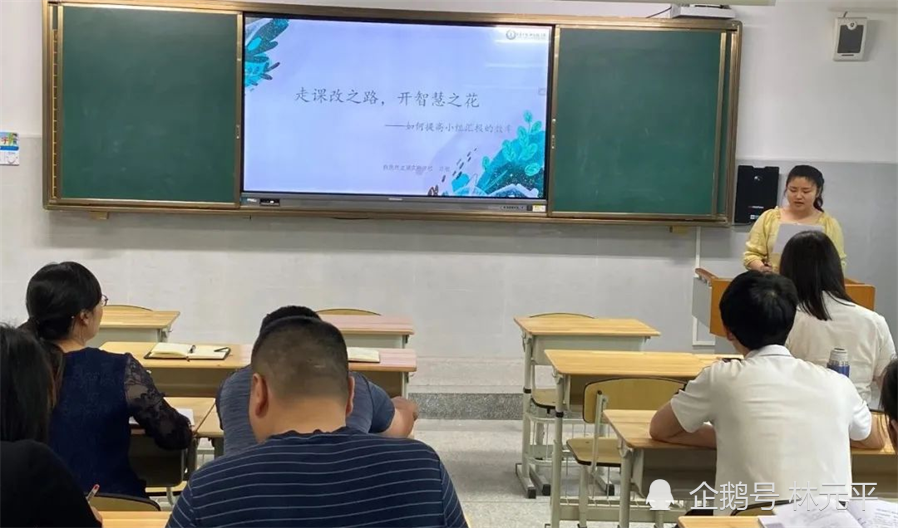 自贡市龙湖实验学校举行教师课改论坛交流会