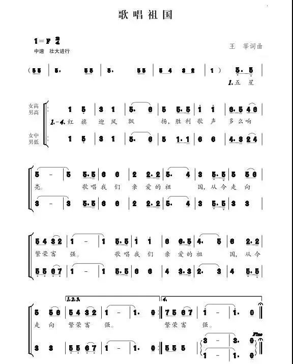 笛子涛声依旧曲谱教唱_笛子曲谱(5)