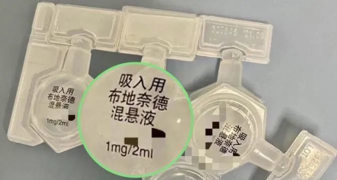 雾化吸入要不要加生理盐水