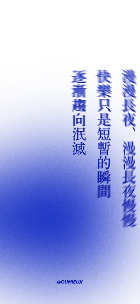 蓝色系个性壁纸/蓝色之恋