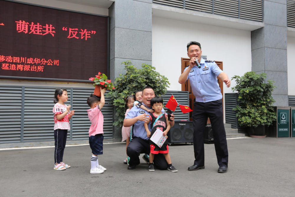 一场别开生面的警营开放日活动在成都市成华区公安分局猛追湾派出所院