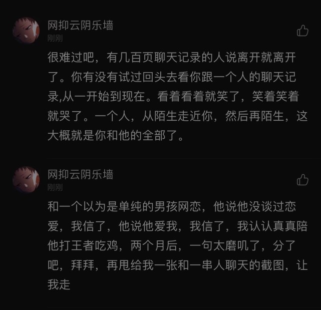 网易云伤感文案