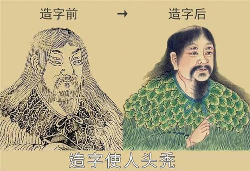 老百姓都知道仓颉造字,但为何仓颉造字的时候,连鬼神都在哭泣?